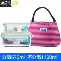 三维工匠上班族玻璃饭盒微波炉加热专用保鲜分隔型保温便当带盖 分隔670+一体1100[玫红包]