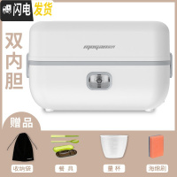 三维工匠电加热饭盒可插电加热保温桶便当盒蒸煮热饭带饭饭盒上班族 单层双内胆(白色)带赠品