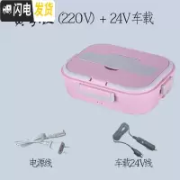 三维工匠电热饭盒保温可插电加热带热饭菜车载便当上班族便携锅 粉红色(家用+车载24V)