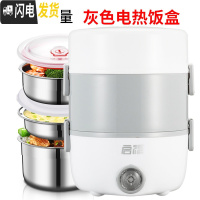 三维工匠电热饭盒带饭上班族保温桶加热饭菜锅蒸煮便携式多功能单1人2 灰色-三层