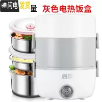 三维工匠电热饭盒带饭上班族保温桶加热饭菜锅蒸煮便携式多功能单1人2 灰色-三层