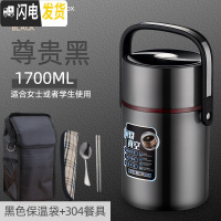 三维工匠304不锈钢真空保温桶饭盒上班族便携1人多层学生超长12小时24三层 1.7尊贵黑+304餐具+黑保温袋