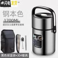 三维工匠304不锈钢真空保温桶饭盒上班族便携1人多层学生超长12小时24三层 1.7钢本色+304餐具+黑保温袋