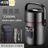 三维工匠304不锈钢真空保温桶饭盒上班族便携1人多层学生超长12小时24三层 2.2尊贵黑+304餐具+黑保温袋