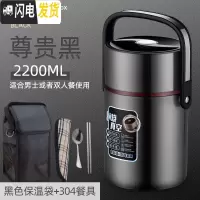 三维工匠304不锈钢真空保温桶饭盒上班族便携1人多层学生超长12小时24三层 2.2尊贵黑+304餐具+黑保温袋