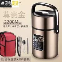 三维工匠304不锈钢真空保温桶饭盒上班族便携1人多层学生超长12小时24三层 2.2尊贵金+304餐具+红保温袋