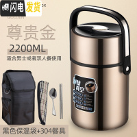 三维工匠304不锈钢真空保温桶饭盒上班族便携1人多层学生超长12小时24三层 2.2尊贵金+304餐具+黑保温袋