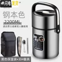 三维工匠304不锈钢真空保温桶饭盒上班族便携1人多层学生超长12小时24三层 2.2钢本色+304餐具+黑保温袋