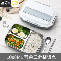 三维工匠日式不锈钢保温饭盒便当学生便携餐盒套装分隔型上班族餐盘分格小 北欧蓝1(三分格)+筷子勺子