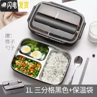 三维工匠日式不锈钢保温饭盒便当学生便携餐盒套装分隔型上班族餐盘分格小 黑色1(三分格)+筷子勺子+保温袋