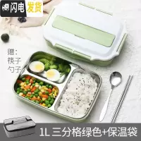 三维工匠日式不锈钢保温饭盒便当学生便携餐盒套装分隔型上班族餐盘分格小 北欧绿1(三分格)+筷子勺子+保温袋