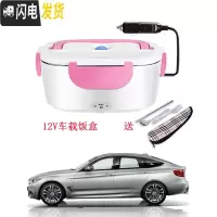 三维工匠多功能车载家用饭盒12V24V双层分体大容量可插电加热上班族保温盒 粉色车载饭盒12V送餐具