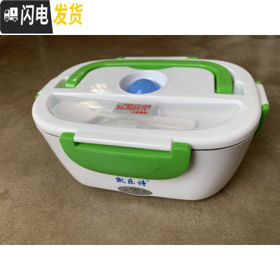 三维工匠多功能可拆洗车载12V24V不锈钢内胆加热家用可插电加热保温饭盒 浅绿色12V