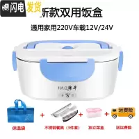 三维工匠多功能车载家用饭盒12V24V双层分体大容量可插电加热上班族 蓝色双用饭盒12V/24V/220V送餐具+保温袋