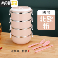 三维工匠不锈钢便当盒多层送餐具带保温袋学生上班族饭盒密封保温桶 北欧粉(四层送餐具)