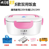 三维工匠多功能车载家用饭盒12V24V双层分体大容量可插电加热上班族 粉色双用饭盒12V/24V/220V送餐具+保温袋