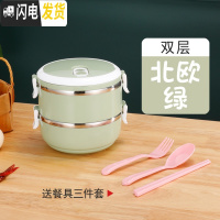 三维工匠不锈钢便当盒多层送餐具带保温袋学生上班族饭盒密封保温桶 北欧绿(二层送餐具)