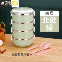 三维工匠不锈钢便当盒多层送餐具带保温袋学生上班族饭盒密封保温桶 北欧绿(四层送餐具)