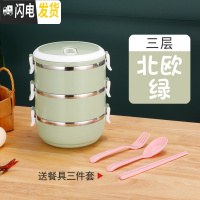 三维工匠不锈钢便当盒多层送餐具带保温袋学生上班族饭盒密封保温桶 北欧绿(三层送餐具)