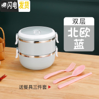 三维工匠不锈钢便当盒多层送餐具带保温袋学生上班族饭盒密封保温桶 北欧蓝(二层送餐具)