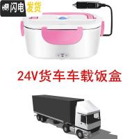 三维工匠多功能可拆洗车载12V24V不锈钢内胆加热家用可插电加热保温饭盒 樱粉色24V