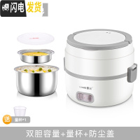 三维工匠电热饭盒保温可插电加热自热蒸煮热饭带饭锅桶上班族便携1人2 灰白色(标配款)