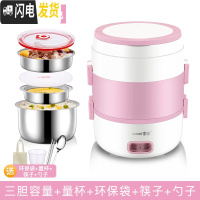 三维工匠电热饭盒保温可插电加热自热蒸煮热饭带饭锅桶上班族便携1人2 粉色(三胆礼品款)