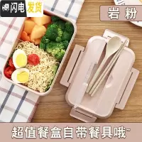 三维工匠分隔饭盒便当盒成人上班族带饭盒女生学生带盖韩国塑料保温餐盒 岩粉小麦餐具饭盒