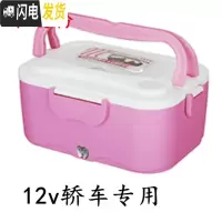 三维工匠欧之宝车载加热饭盒12V24V保温饭盒家用电热饭盒多功能不锈钢内胆 12V藕粉色(轿车专用款