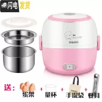 三维工匠电热饭盒可插电保温加热蒸煮带饭上班族迷你便当盒不锈钢 可爱粉304不锈钢+餐具