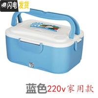 三维工匠欧之宝车载加热饭盒12V24V保温饭盒家用电热饭盒多功能不锈钢内胆 220V蓝色(家用款)