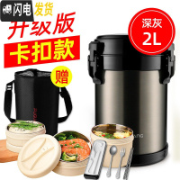 三维工匠多层保温饭盒大容量不锈钢超长保温桶便当盒便携学生上班族 卡扣2深灰色(送保温提包+餐具筷勺叉+折叠勺)
