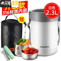 三维工匠多层保温饭盒大容量不锈钢超长保温桶便当盒便携学生上班族 2.3-白色316材质(送保温提包+餐具筷勺叉)