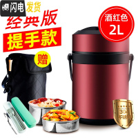三维工匠多层保温饭盒大容量不锈钢超长保温桶便当盒便携学生上班族 2提手款红色(送保温提包+餐具筷勺叉+折叠勺)