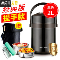 三维工匠多层保温饭盒大容量不锈钢超长保温桶便当盒便携学生上班族 2.0提手款黑色(送保温提包+餐具筷勺叉+折叠勺)