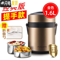 三维工匠多层保温饭盒大容量不锈钢超长保温桶便当盒便携学生上班族 1.6金色(送折叠餐勺一只)
