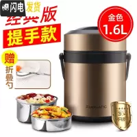 三维工匠多层保温饭盒大容量不锈钢超长保温桶便当盒便携学生上班族 1.6金色(送折叠餐勺一只)