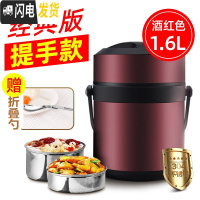 三维工匠多层保温饭盒大容量不锈钢超长保温桶便当盒便携学生上班族 1.6红色(送折叠餐勺一只)