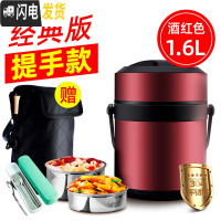 三维工匠多层保温饭盒大容量不锈钢超长保温桶便当盒便携学生上班族 1.6提手款红色(送保温提包+餐具筷勺叉+折叠勺)
