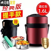 三维工匠多层保温饭盒大容量不锈钢超长保温桶便当盒便携学生上班族 1.6提手款红色(送保温提包+餐具筷勺叉+折叠勺)