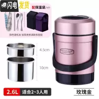 三维工匠不锈钢真空超长保温饭盒桶多层12/24小时带饭上班家用1人便携小型 2.6玫瑰金(送餐具)+[配保温包]