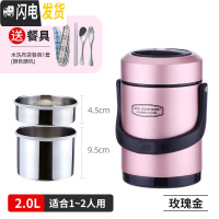三维工匠不锈钢真空超长保温饭盒桶多层12/24小时带饭上班家用1人便携小型 2.0玫瑰金(送餐具)