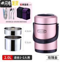 三维工匠不锈钢真空超长保温饭盒桶多层12/24小时带饭上班家用1人便携小型 2.0玫瑰金(送餐具)+[配保温包]
