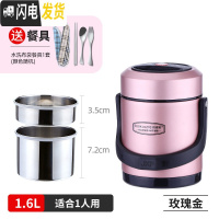 三维工匠不锈钢真空超长保温饭盒桶多层12/24小时带饭上班家用1人便携小型 1.6玫瑰金(送餐具)