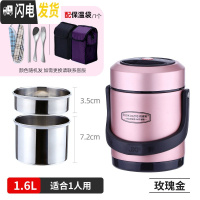 三维工匠不锈钢真空超长保温饭盒桶多层12/24小时带饭上班家用1人便携小型 1.6玫瑰金(送餐具)+[配保温包]