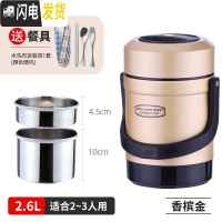 三维工匠不锈钢真空超长保温饭盒桶多层12/24小时带饭上班家用1人便携小型 2.6香槟金(送餐具)