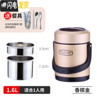 三维工匠不锈钢真空超长保温饭盒桶多层12/24小时带饭上班家用1人便携小型 1.6香槟金(送餐具)