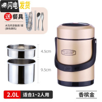 三维工匠不锈钢真空超长保温饭盒桶多层12/24小时带饭上班家用1人便携小型 2.0香槟金(送餐具)