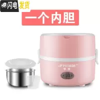三维工匠电热饭盒保温可插电加热饭盒自热便当盒热饭蒸煮饭上班族 双层粉色单胆
