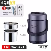 三维工匠不锈钢真空超长保温饭盒桶多层12/24小时带饭上班家用1人便携小型 2.0绅士灰(送餐具)